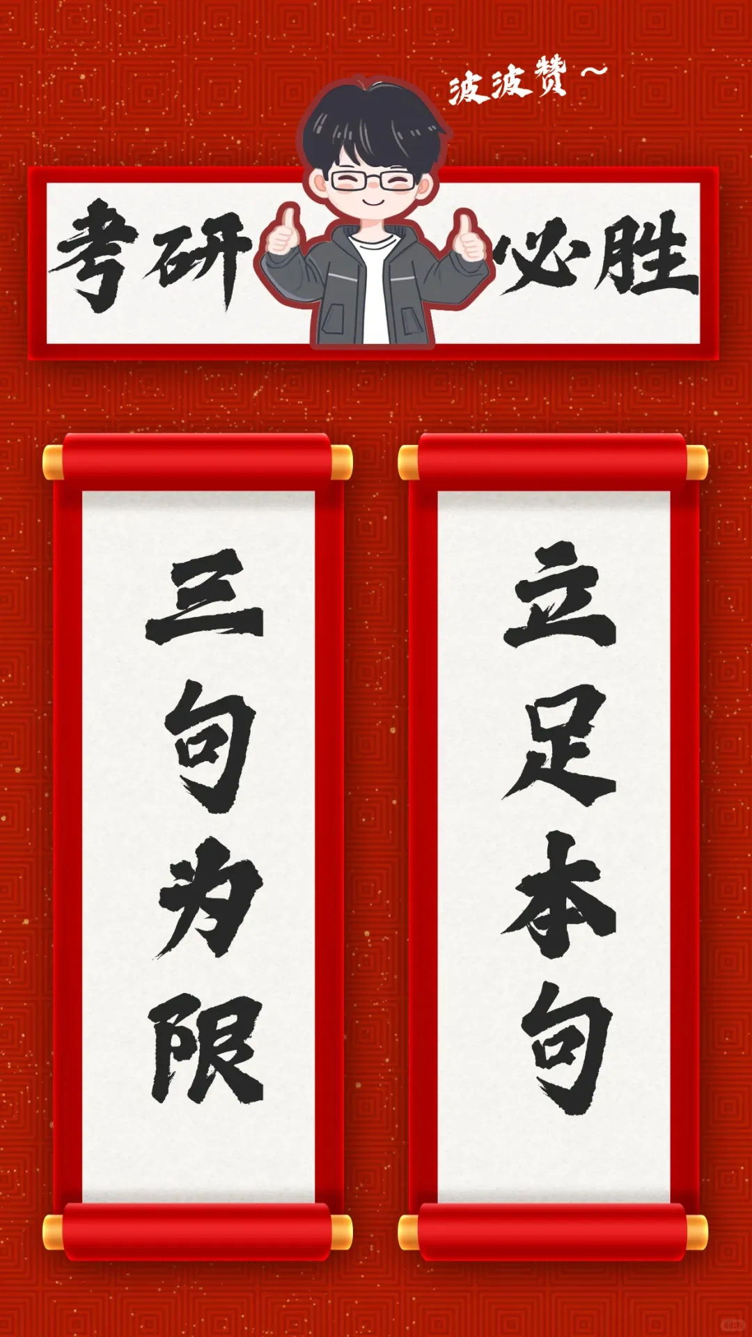 下午最重要的一句