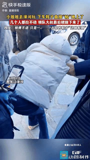 笑喷了！黑龙江漠河，一小姐姐去漠河玩，刚从车上下来就动不了了，就跟被孙悟空使了定