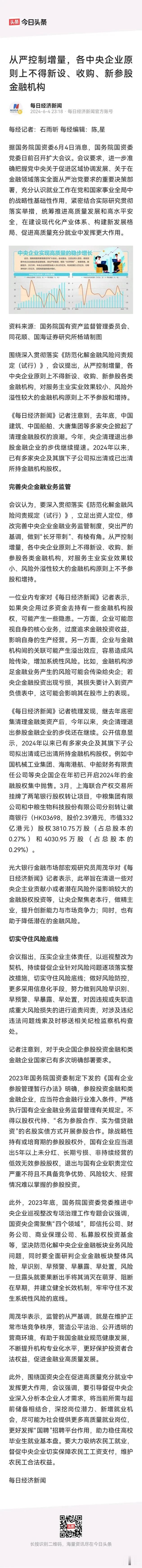 这个很多人都没关注，几年前国资委要求央企全面退出房地产股权投资，几年后房地产如何