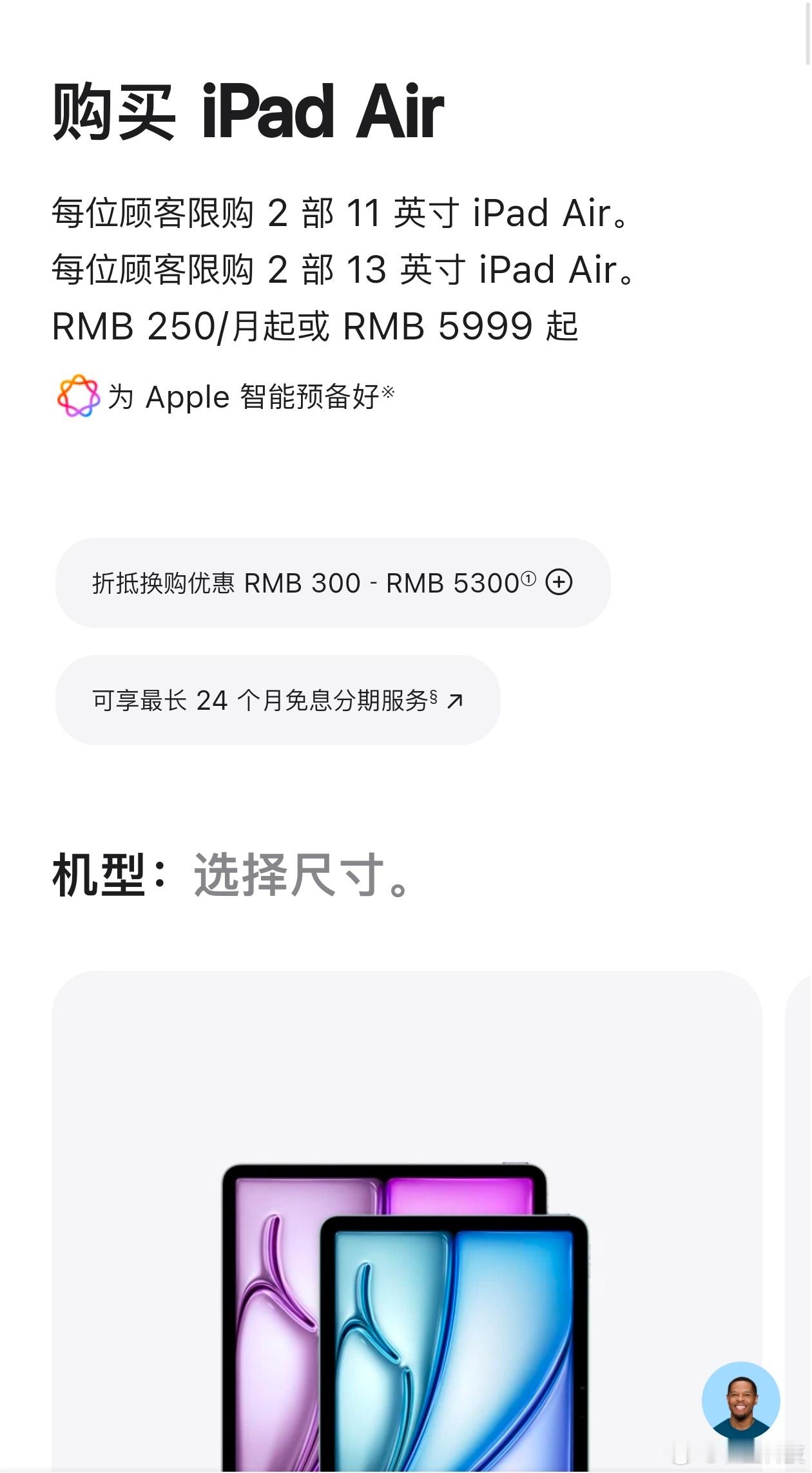苹果正式涨价现在还真是早买早享受了现在苹果宣布正式涨价，iPad和Mac系列都调