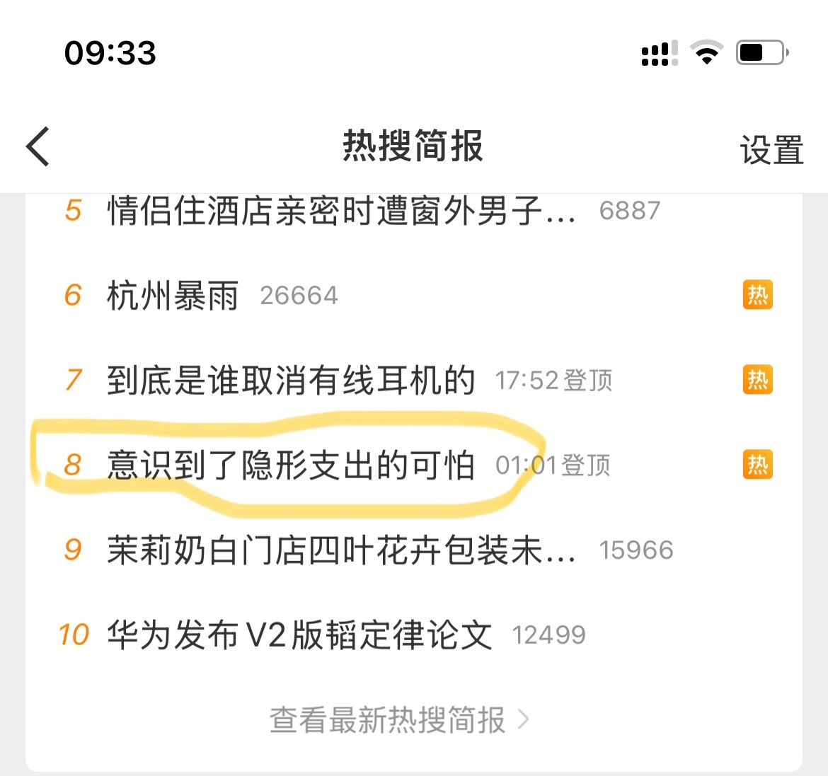 你总要学会过日子。 