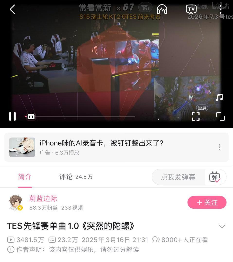 8000+人在线观看，常看常新是吧