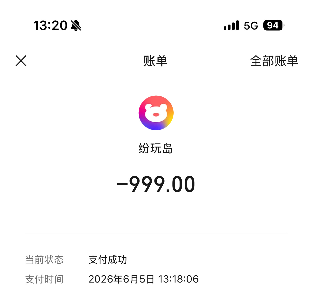 我不行了你们说我一不小心摔倒在陈粒脚边怎么办啊！鸡崽今天也碎碎念了