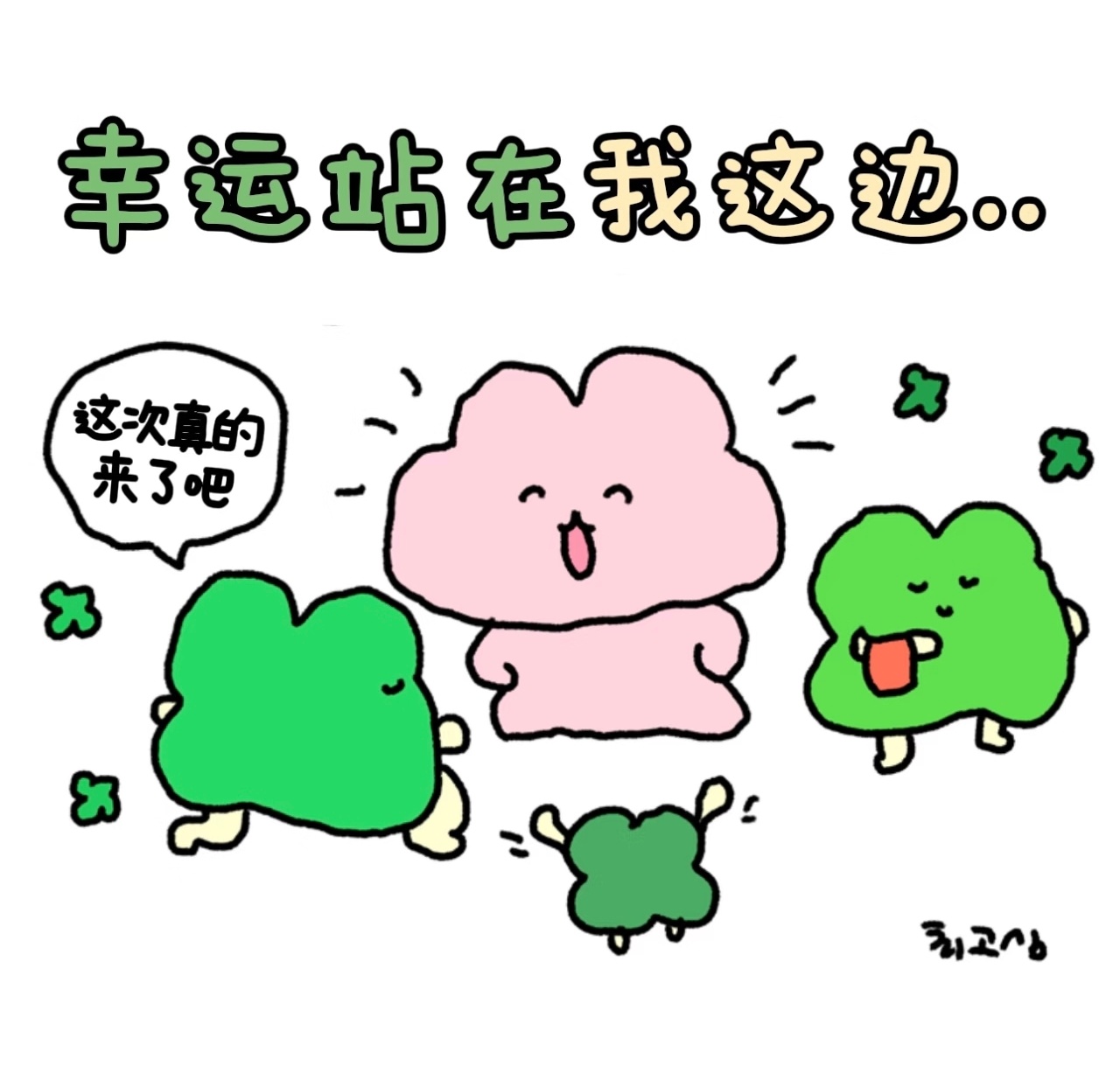 今天高考的宝加油呀～🍀 