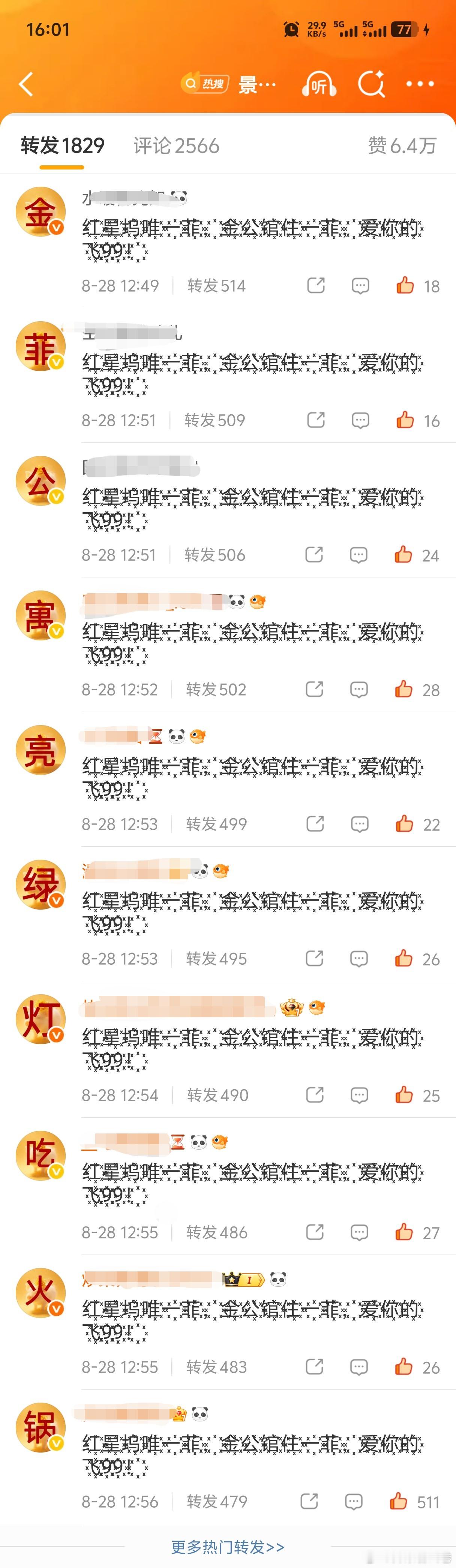 刘亦菲粉丝和刘诗诗粉丝交流起来了，刘诗诗粉丝热转区全部拿下并排字，少惹诗粉吧[阴