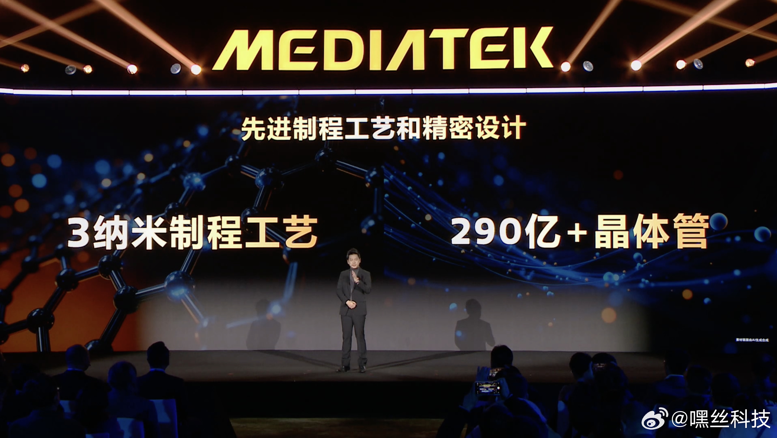 简单总结下天玑9500s的架构信息 搭载第二代 3 纳米制程工艺 290 亿+晶