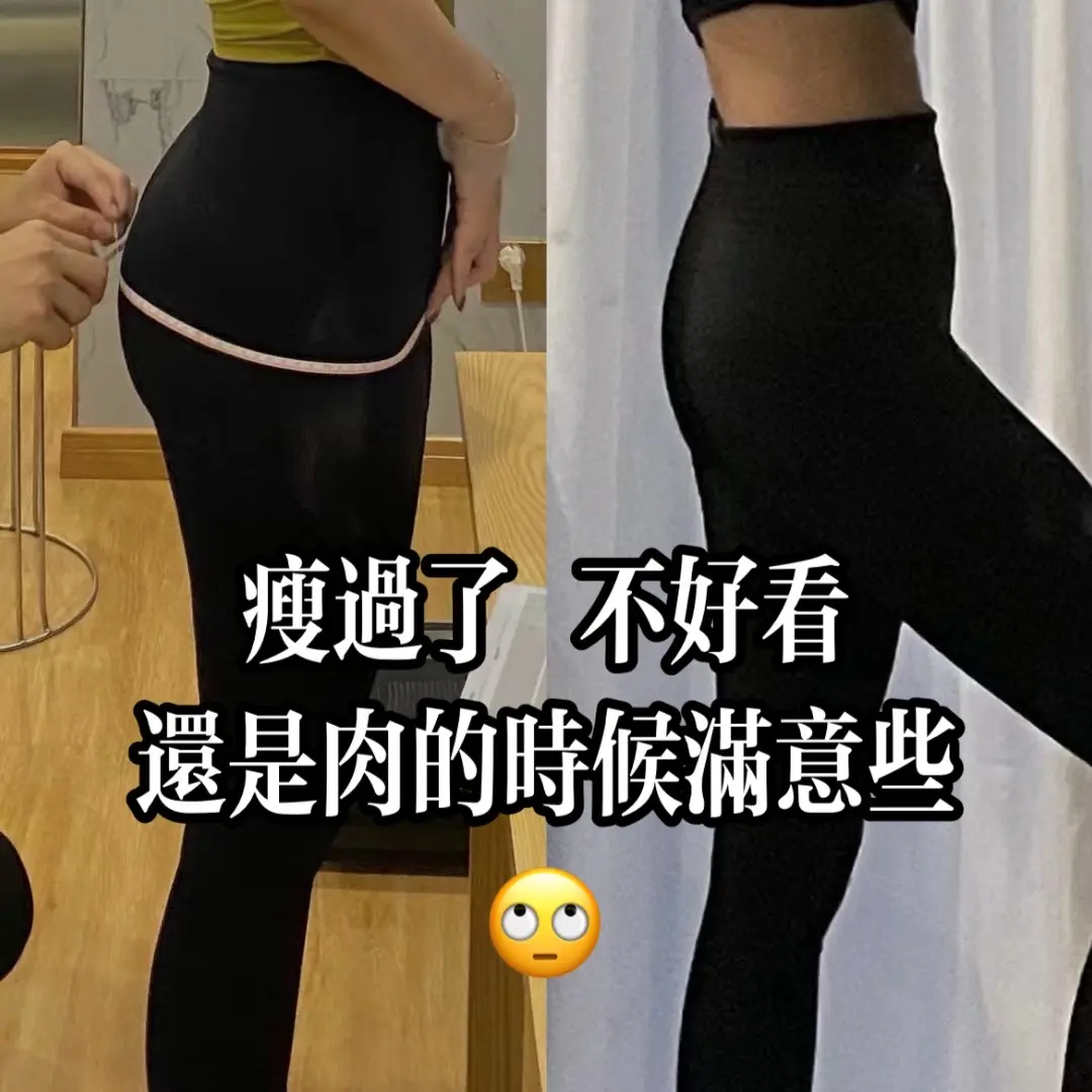有没有有经验的姐妹告诉我臀围多久涨回去！