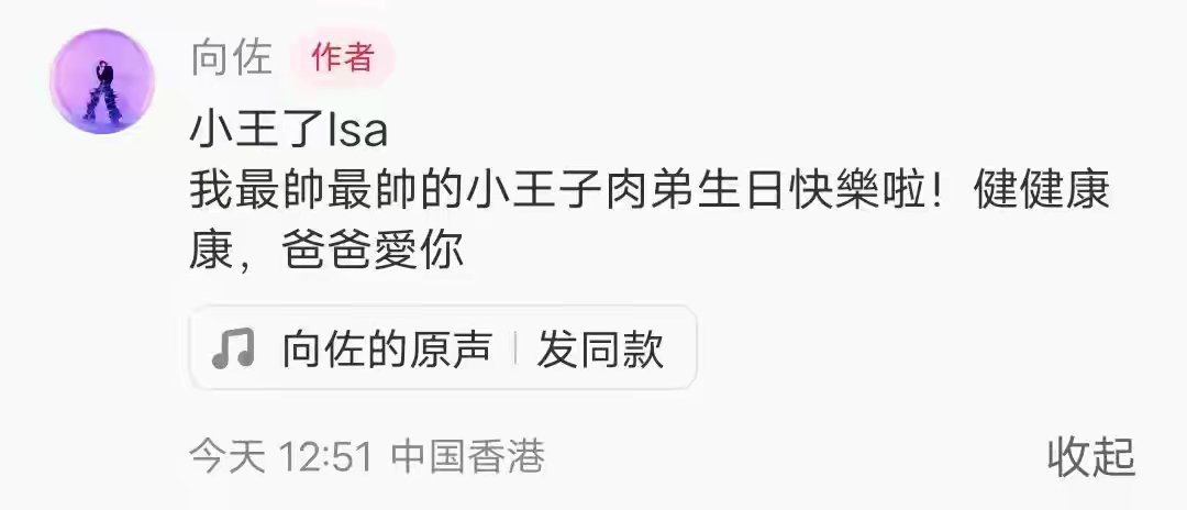 郭碧婷儿子过三岁生日，小向笙留长发不像向佐，反而更像妈妈，生日待遇好像不如姐姐？
