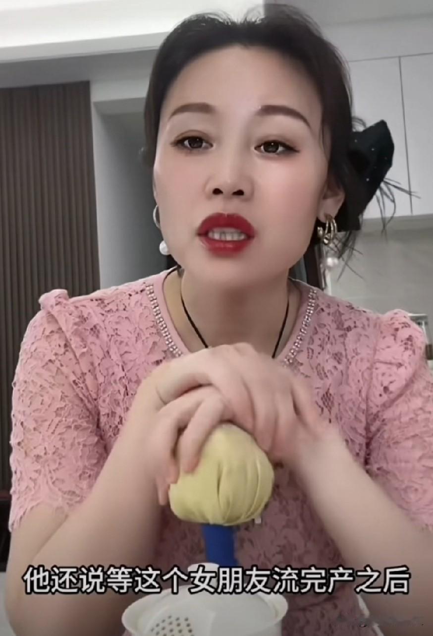 草帽姐爆前夫近况！新女友怀孕又流产，患病被传染，还想追回财产！

草帽姐说:“他