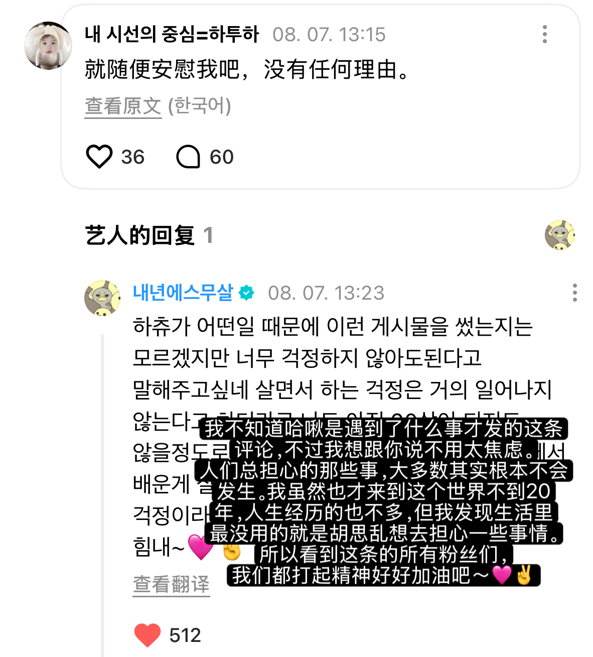 本以为她发完帖子就离开了 结果是看到了粉丝的留言认认真真的再次打下了这么多暖心的