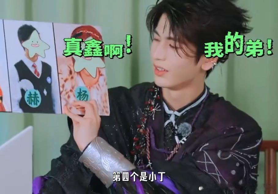 刘宇宁张凌赫周柯宇看丁程鑫女装照的反应刘宇宁张凌赫看丁程鑫女装照的反应 张凌赫感