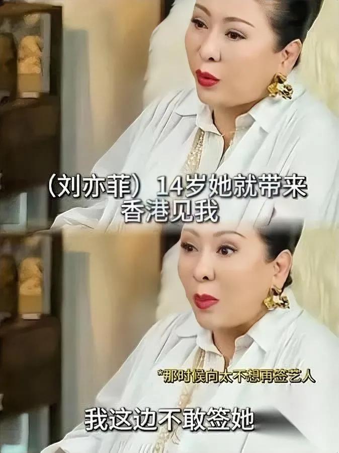 向太最近又提刘亦菲了

还是那桩14年前的旧事儿

当年没签她，现在说起来居然有