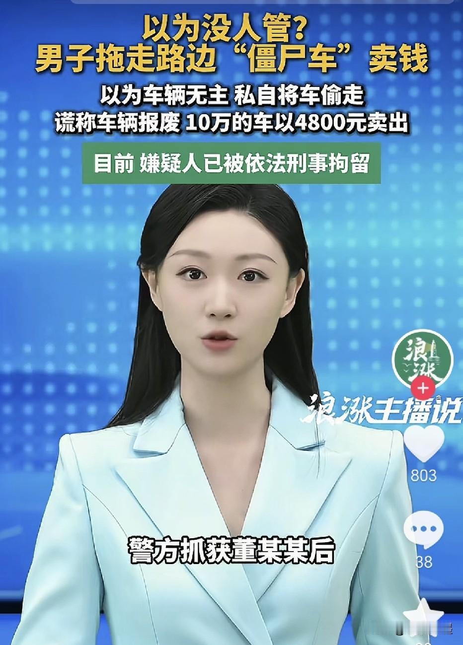 湖北武汉，把别人停在路边的轿车，私自拖走卖掉换钱的男子已被刑拘！理由是涉嫌盗窃！