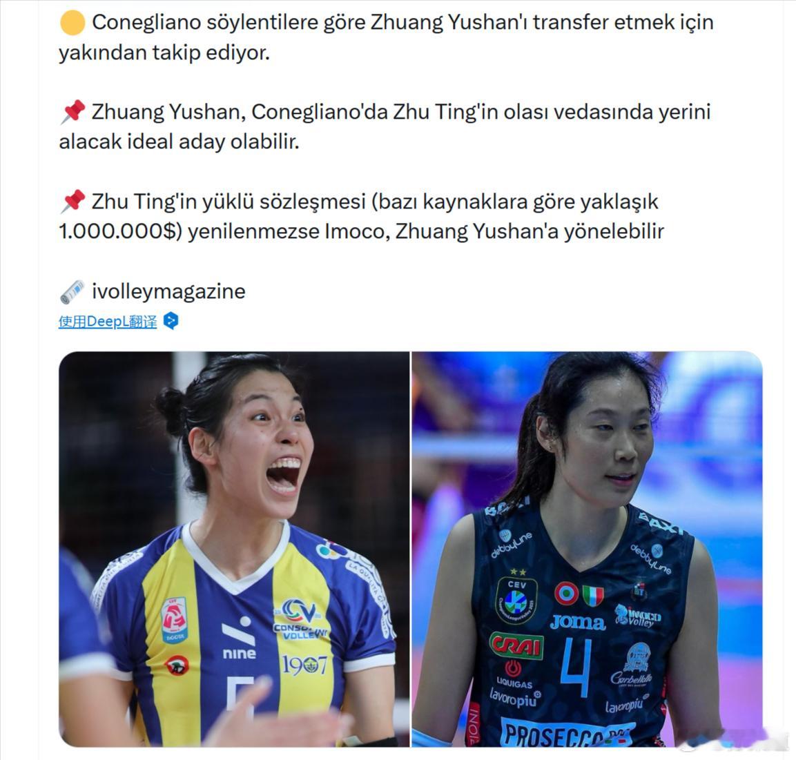 庄宇珊朱婷据传闻，科内利亚诺正密切关注庄宇珊，视其为潜在的转会目标。如果朱婷可能