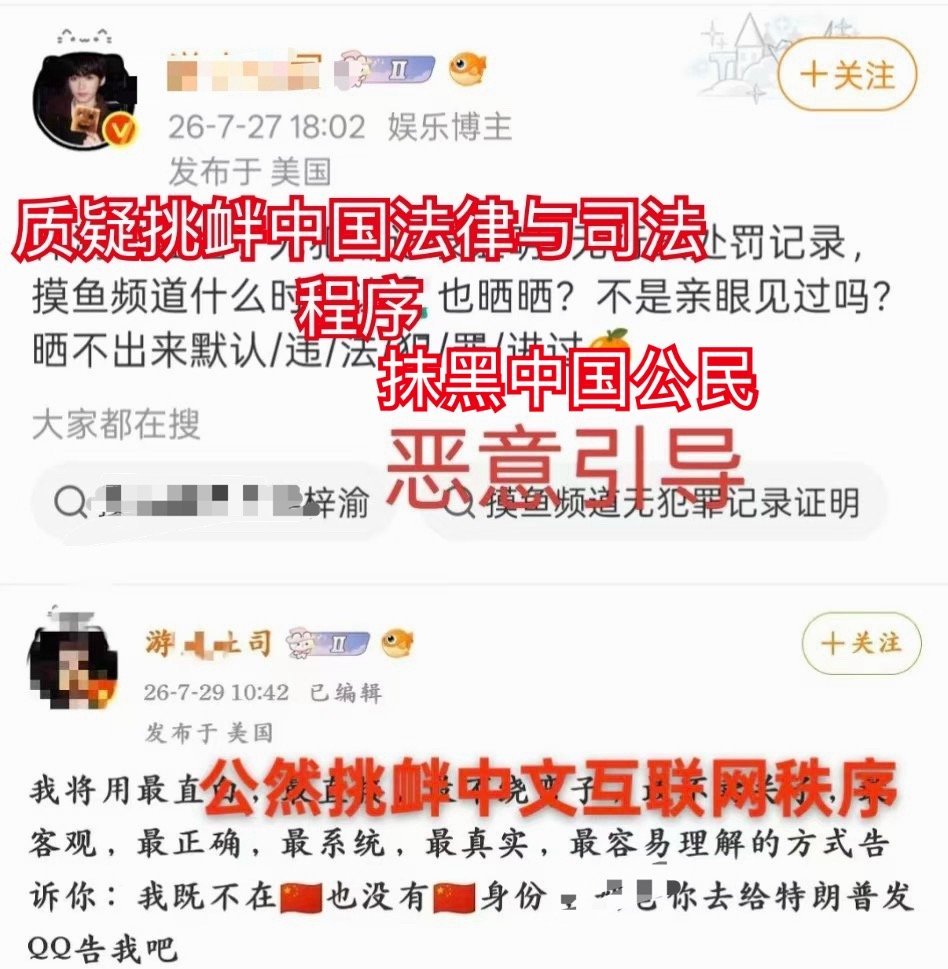 举报账号：【游点吐司】 uid：6601298539 该账号运营者明确自述非中国