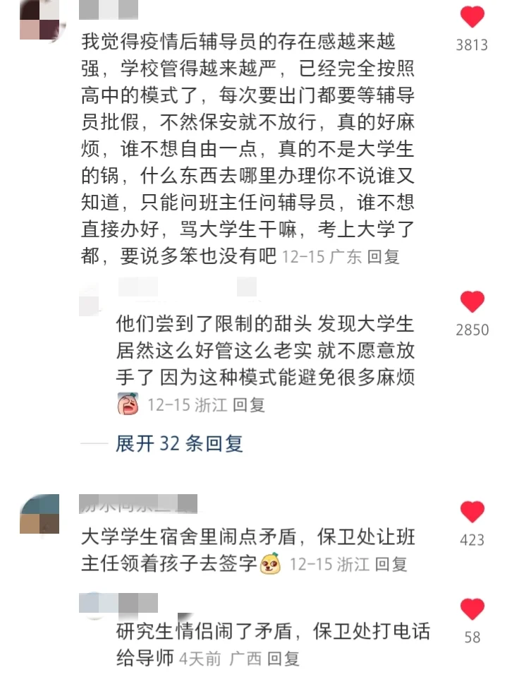 以前的大学生是独立的个体