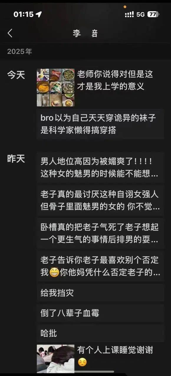 重庆一大学女生指责老师媚男或被起诉

重庆工商大学李某，因为《经济法》课堂上没有