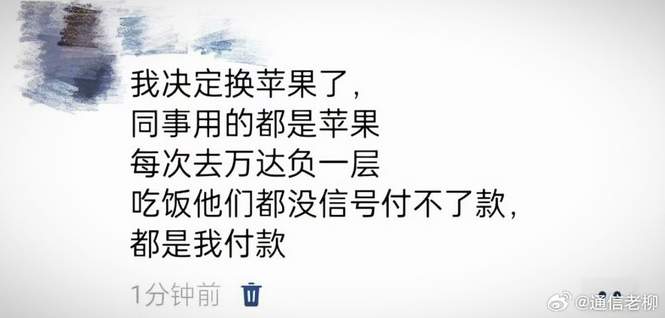 给你个换苹果iPhone手机的理由！真不是买得起买不起的问题[哈哈]我决定换苹果
