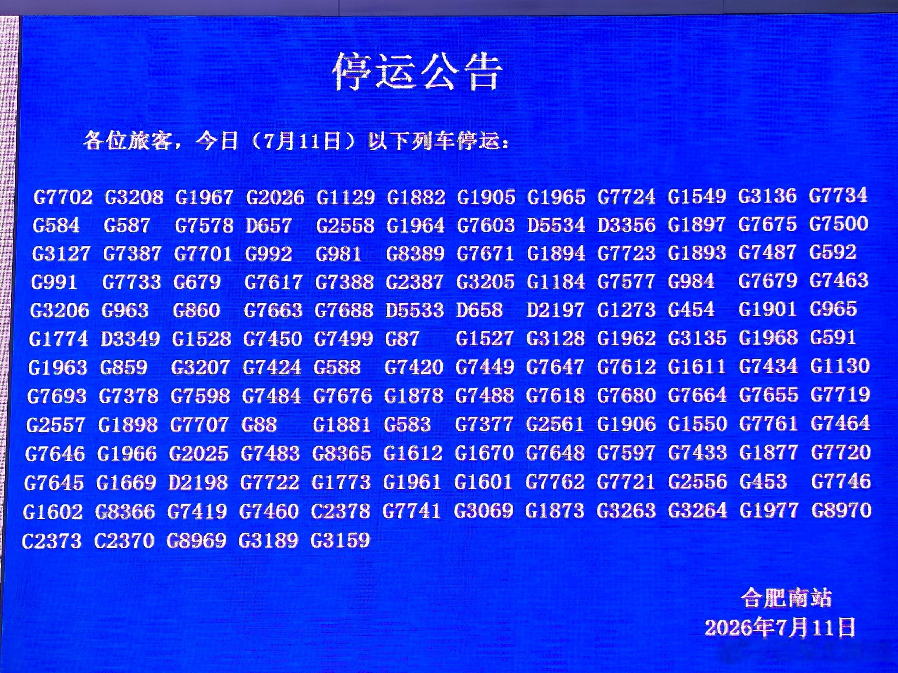 临时改签，提前一天从丽江回来了！看看高铁都停运这么多，明天回来的航班，更是未知数
