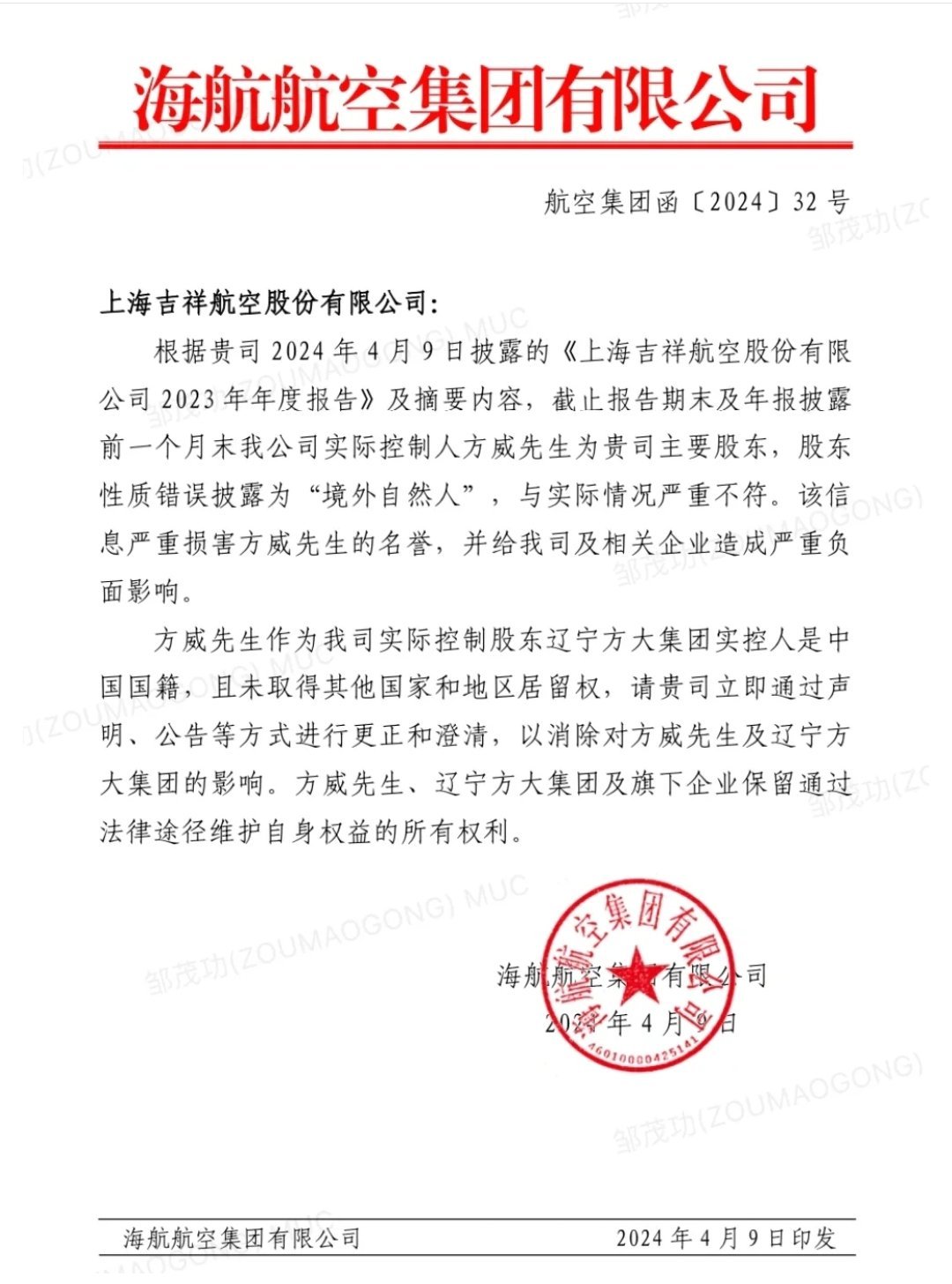 方总很生气 ​​​