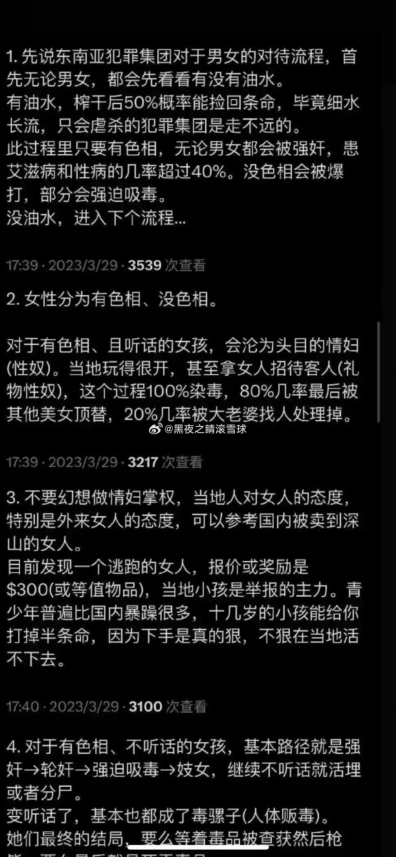 到缅甸以后  男女遭遇是不一样的其实金三角不适合大规模器官摘除  泰国才是主战场