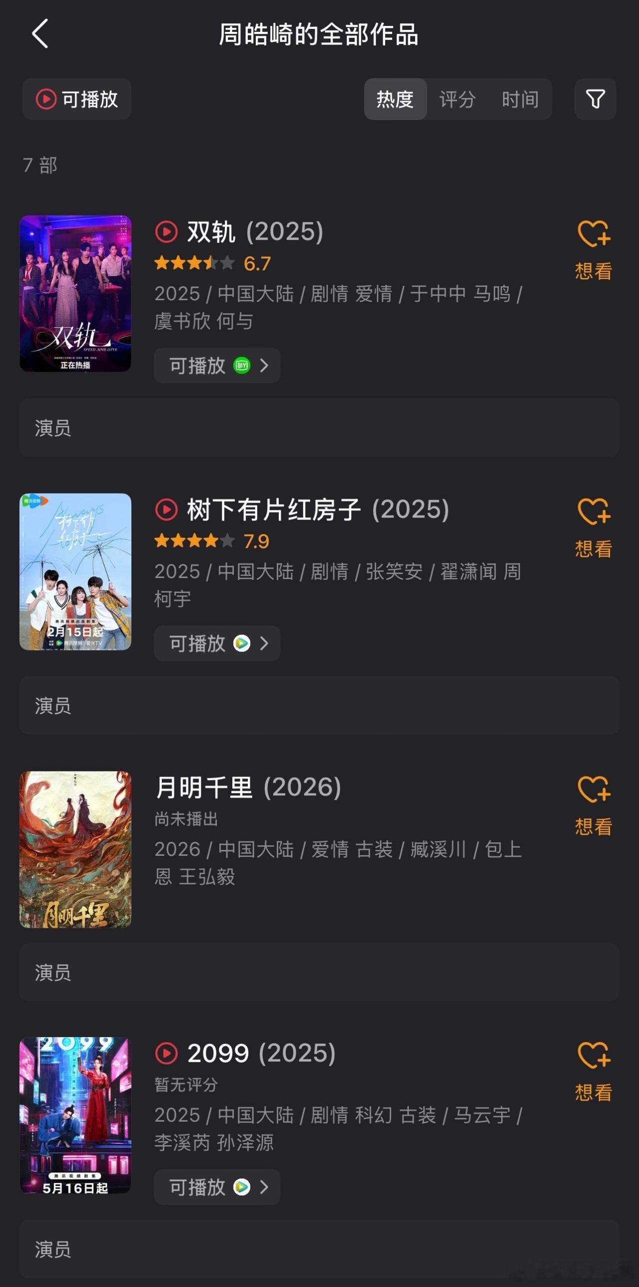 电影偷偷藏不住官宣 总觉得周皓崎的演绎风格很独特，期待他在《偷偷藏不住》中的新角