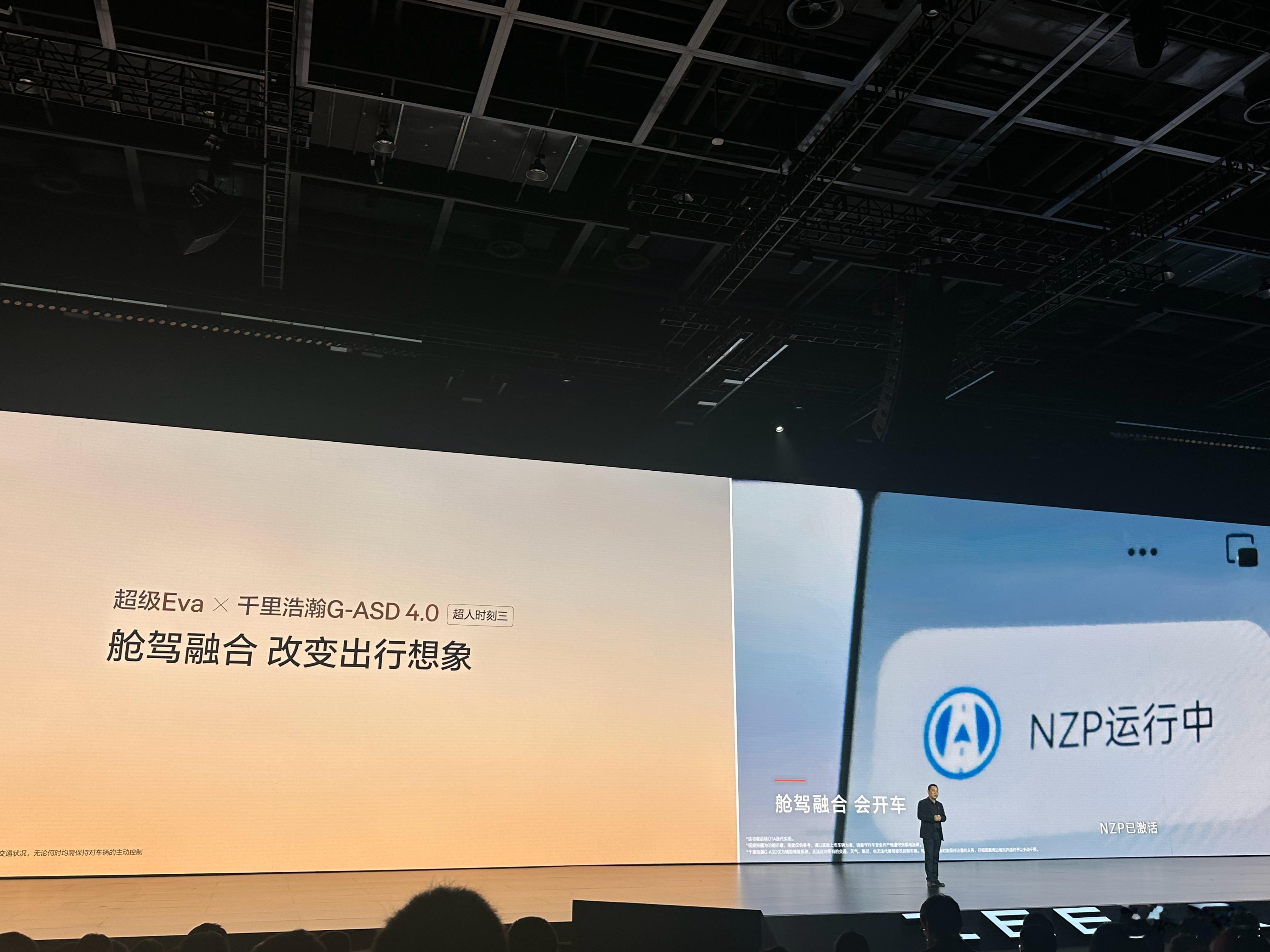 极氪8X首发搭载超级Eva全能AI助理&千里浩瀚G-ASD 4.0智驾系统非常有