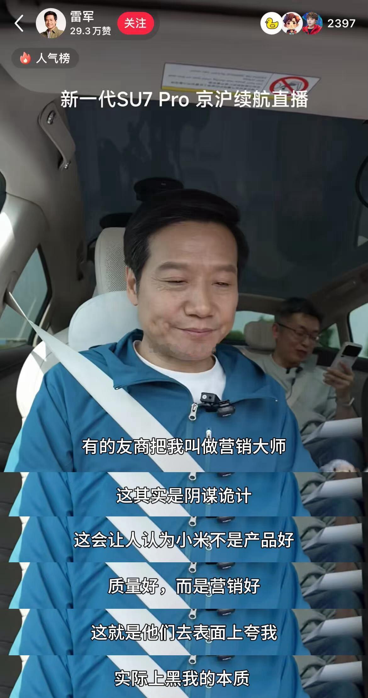 哈哈哈哈哈哈雷总想的通透，确实，营销大师的意思不就是说把不好的东西卖出去么汽场全