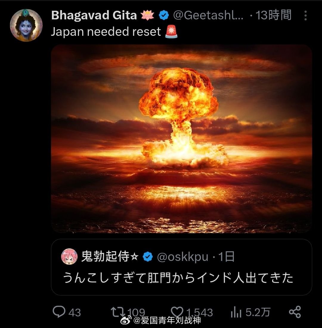 日语区和英语区互通后，日本人和印度人吵起来了，日本人说印度人是💩，印度人刷核弹