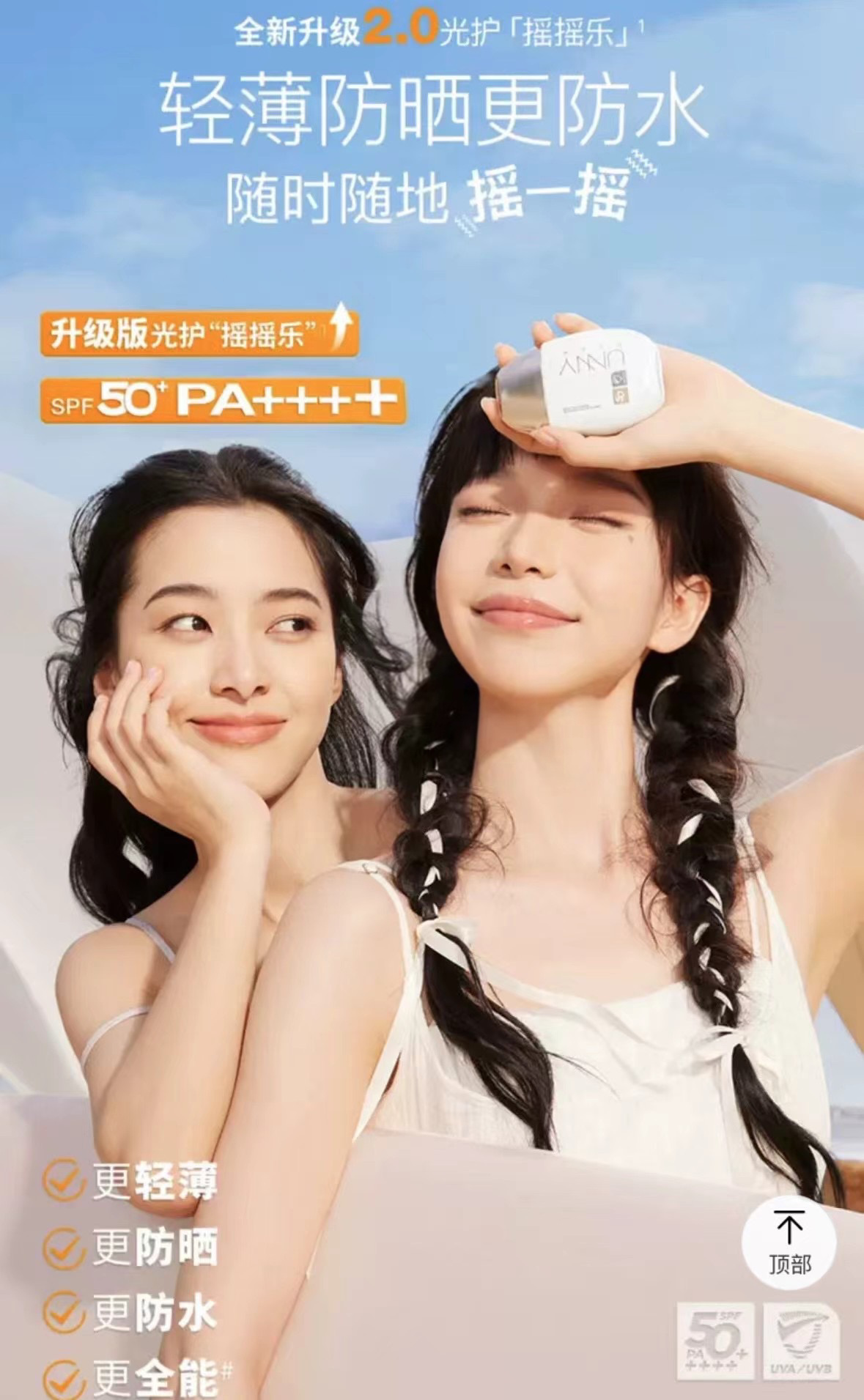 拍啦unny吼吼 ​​​