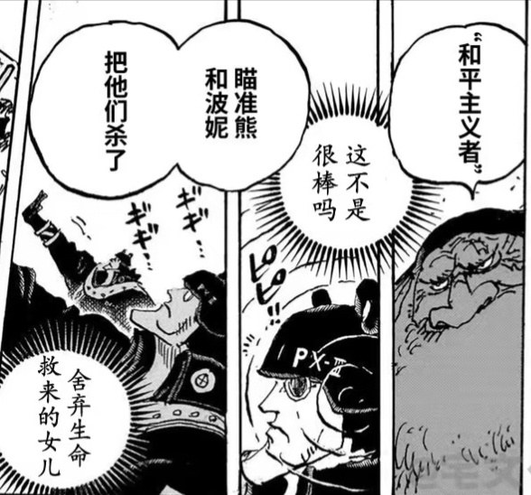 【爸爸们保护波妮女儿全过程！致敬老贝头】危机时刻！波妮向和平主义者们喊“爸爸”！