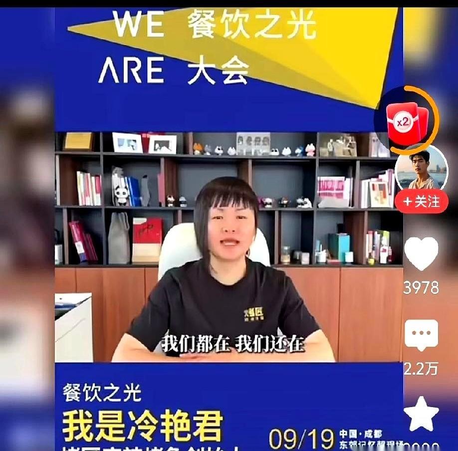 我们都在？
我们还宰！
这话一出，网友笑里带刀。
西贝没倒，但钱包先倒了。
房租