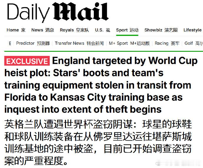 每日邮报著名记者Craig Hope的独家报道，英格兰队在堪萨斯城进行首场训练前