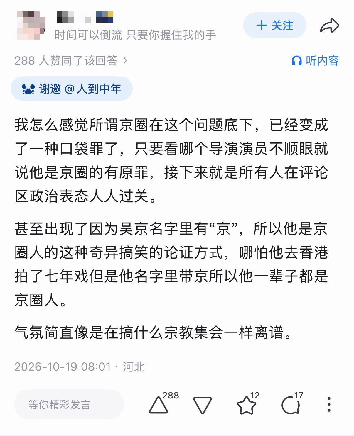 🔻到底是什么人在提前反对《流浪地球3》，我先存在这了。🔻到时候大家记得翻出来