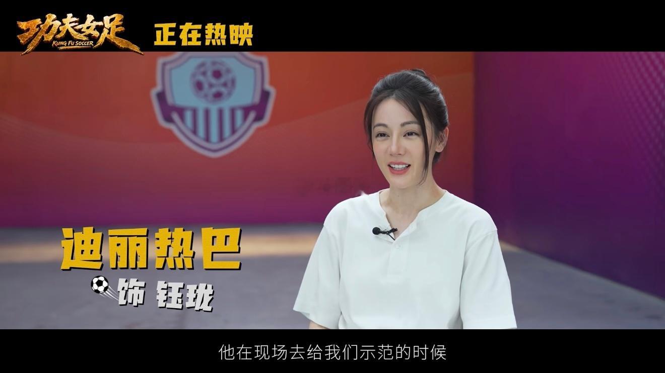 电影功夫女足今日上映电影《功夫女足》今日上映！幕后特辑曝光欢乐片场，周星驰细致打