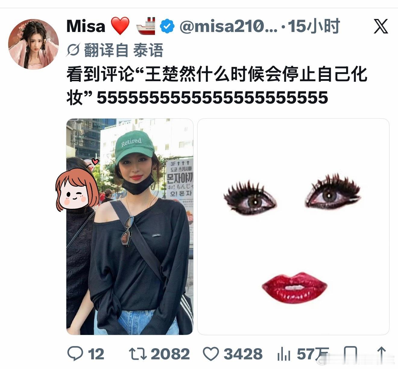 【热推】王楚然什么时候能停止自己化妆哈哈哈哈哈哈哈哈哈哈哈哈哈哈哈哈😂王楚然什