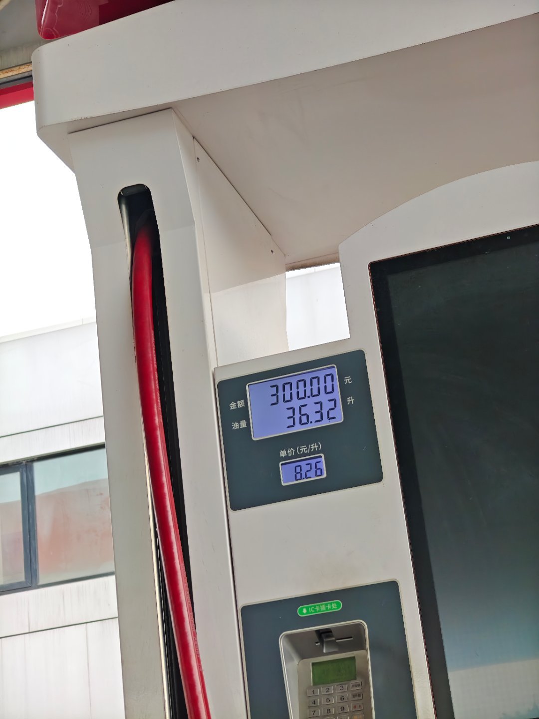 油价或重回9元时代油价还涨啊。刚刚加了300元的油，只能加36升多，单价8.26