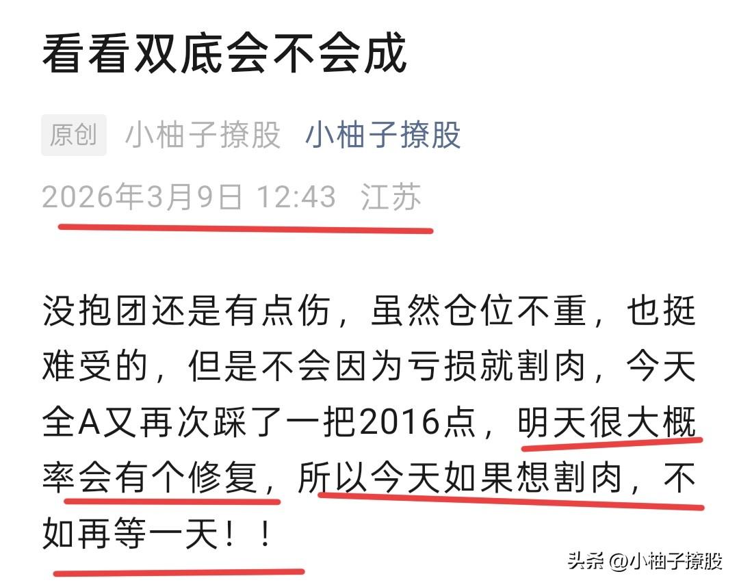 又回落下来了，今天会不会跳水？

我个人感觉，有点悬，跳水的概率很小，因为今天高