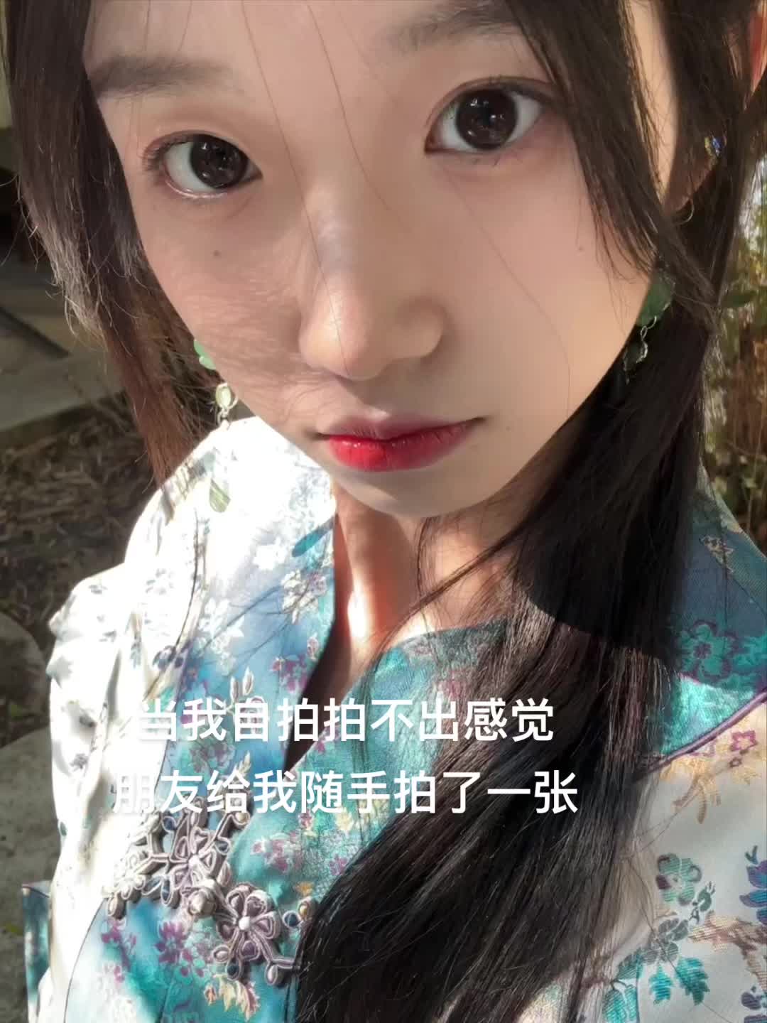 当我自拍拍不出感觉 朋友给我随手拍了一张