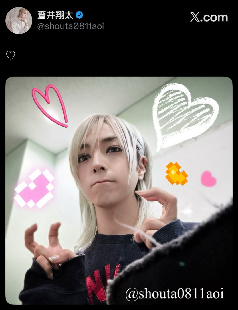 ♡苍井翔太