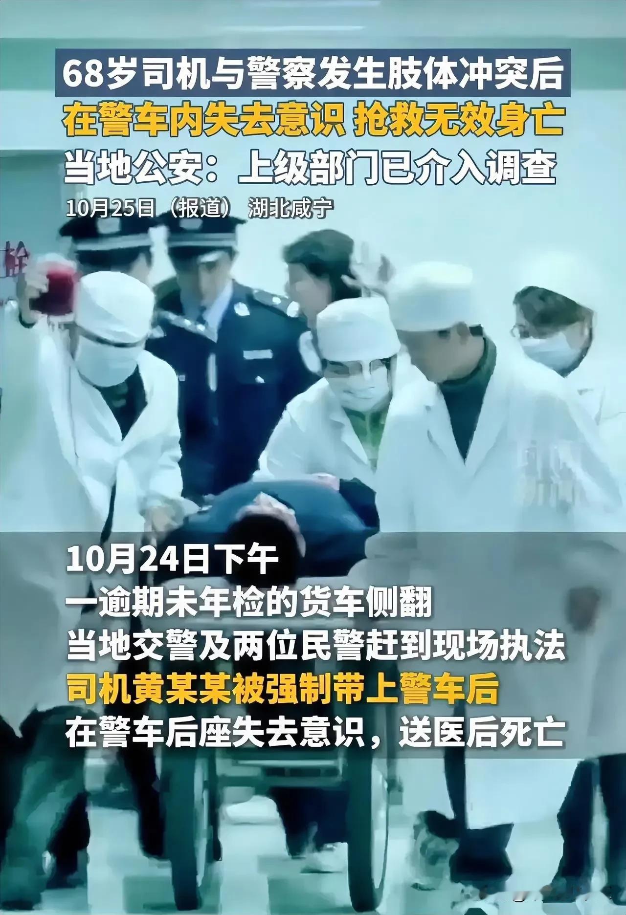 近日，湖北省咸宁地区发生的一起交通意外成为了众人热议的话题。

据悉，在两日前，