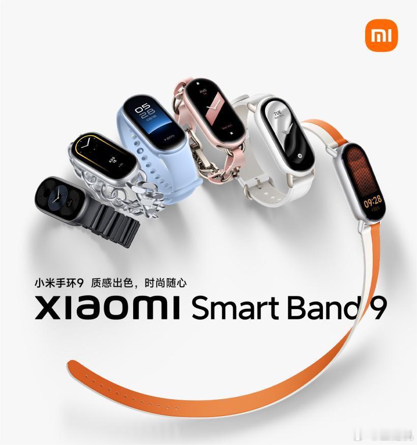 小米可穿戴设备 12 月更新计划公布，手环 9 等升级澎湃 OS 3 界面焕新设