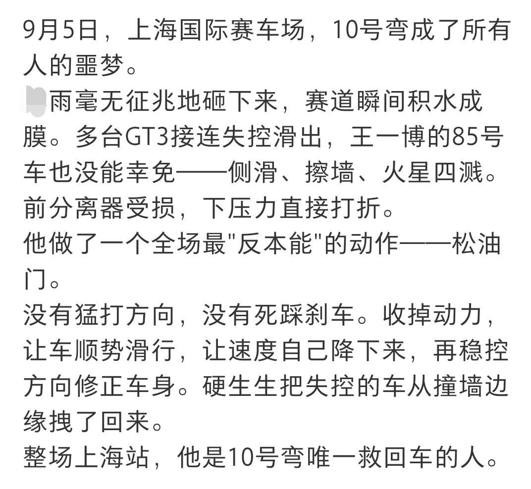 王一博车技干净又高超，外网解说都吹爆了！ ​​​