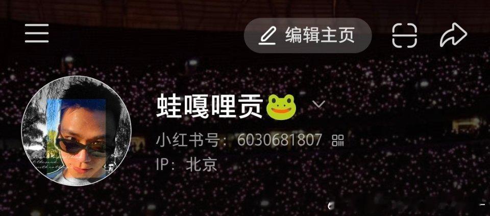 给🍠改了个名，本来围脖也要改的，怕大家找不到我