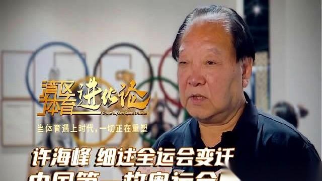 刷到个新闻，一下没绷住。
许海峰，那个帮咱们实现奥运金牌“零的突破”的男人，他出