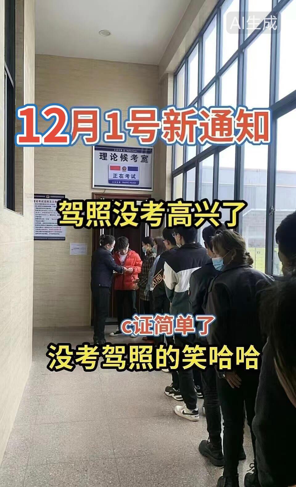 考驾照 科一科四速成答题技巧 驾考一把过 科目一科目四理论技巧辅导 学车考驾照