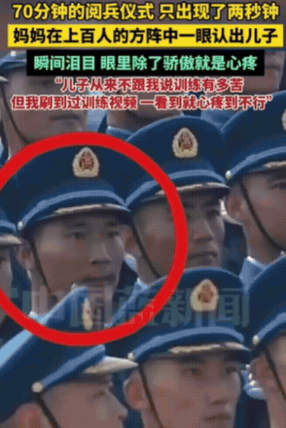 9月3日浙江，一对夫妻看阅兵式，突然在队伍里发现自己儿子，虽然儿子的镜头，只出现
