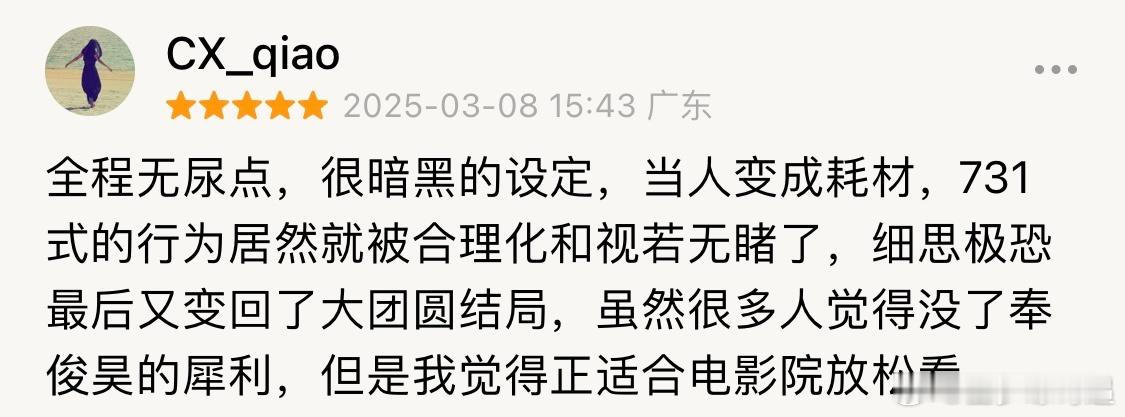 编号17里的讽刺谁都敢说《编号17》以其独特的科幻视角，带来了非常不一样的意义，