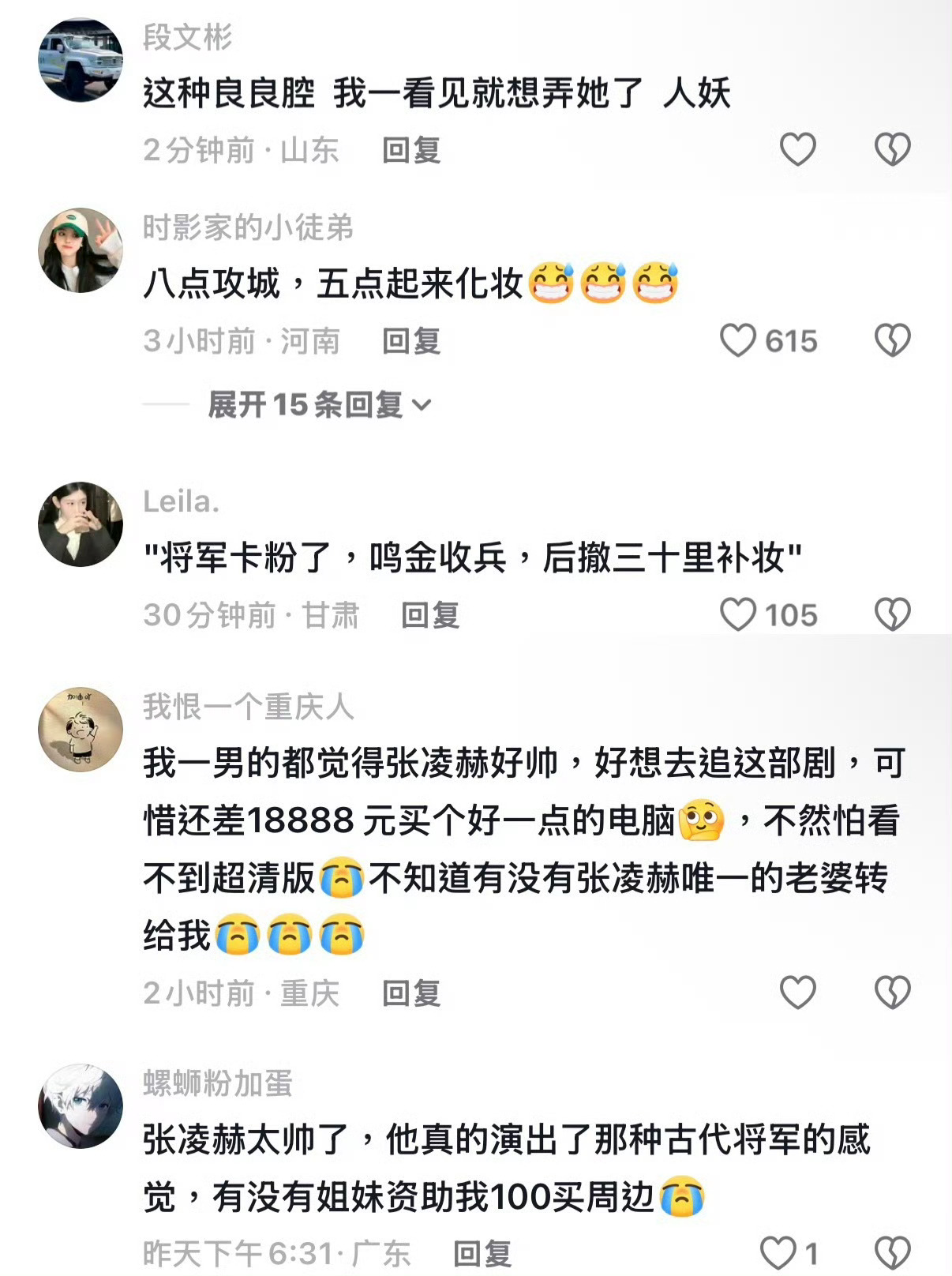 张凌赫这几天的遭遇其实就是bro的忮忌……男的人均都很嫉妒长得好看的同类