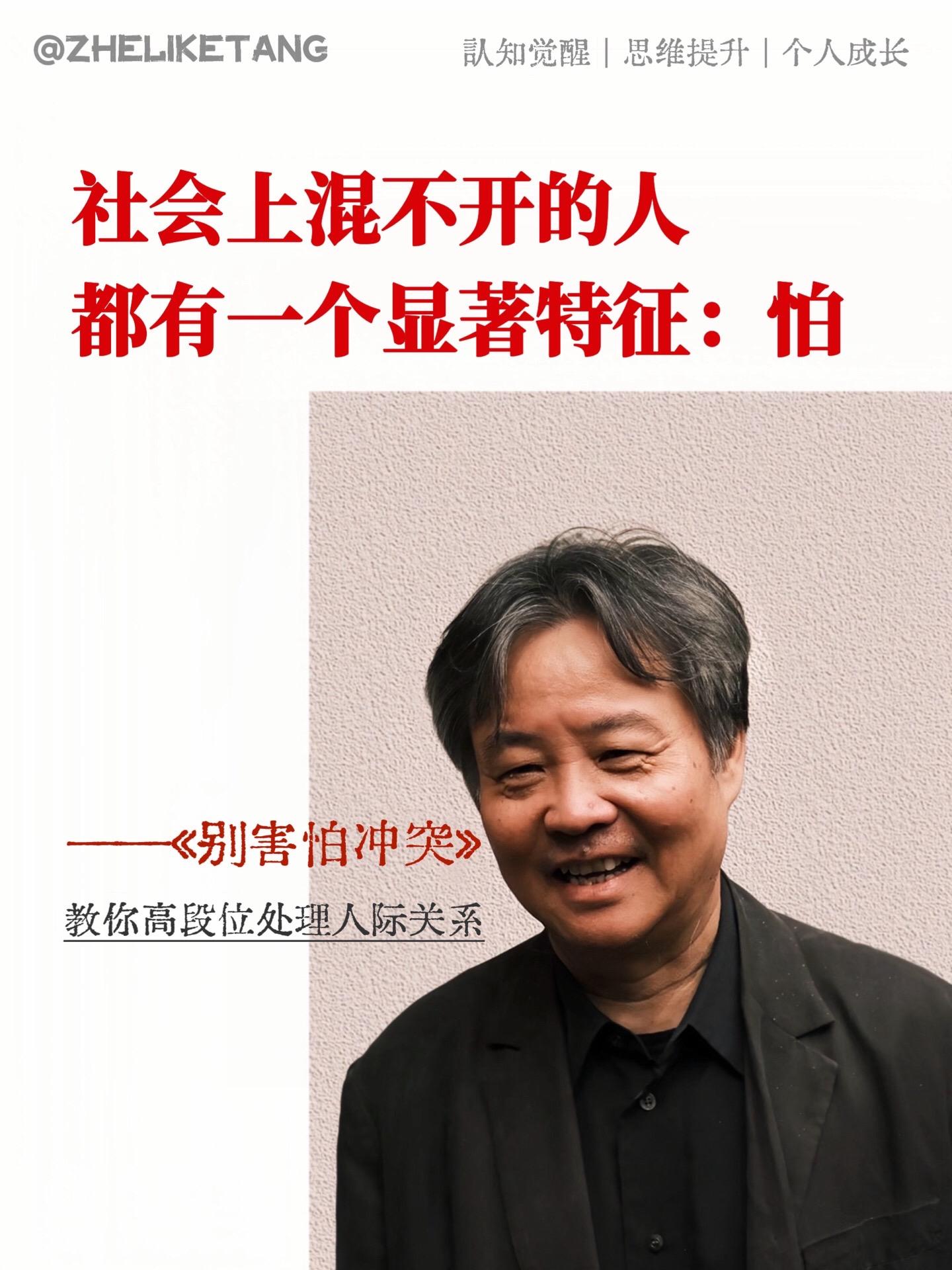 一本教你高段位处理人际关系的书。
